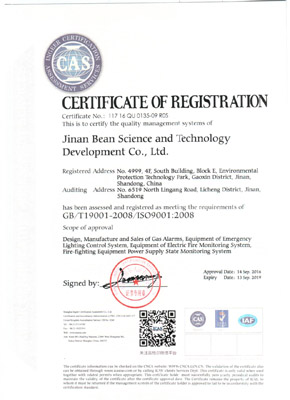 ISO9001质量管理体系认证（英文）