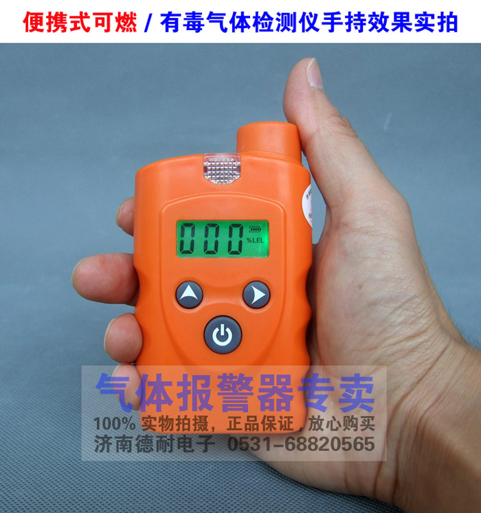 RBBJ型便携式可燃气体检测仪手持实拍图片 RBBJ型便携式可燃气体检测仪手持实拍图片