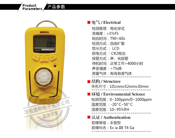 R10型有毒气体检测仪