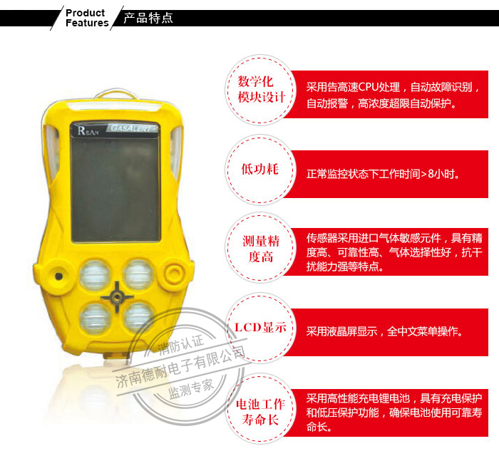 R40型复合式气体检测仪 R40型复合式气体检测仪