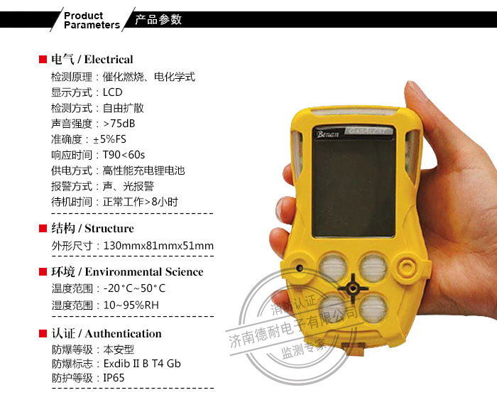 R40型复合式气体检测仪 R40型复合式气体检测仪