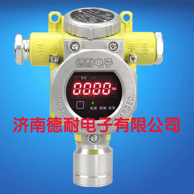 JDN-T8000-FCX可燃有毒气体探测器 JDN-T8000-FCX可燃有毒气体探测器