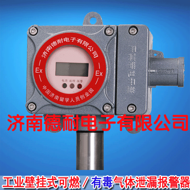 RBT-6000-FX型可燃有毒气体探测器 RBT-6000-FX型可燃有毒气体探测器