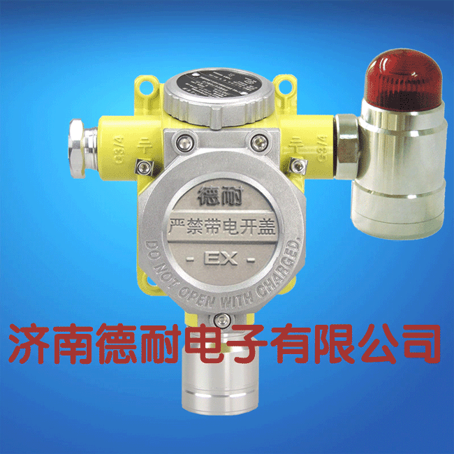 JDN-T6000-ZLGMS型气体探测器 JDN-T6000-ZLGMS型气体探测器