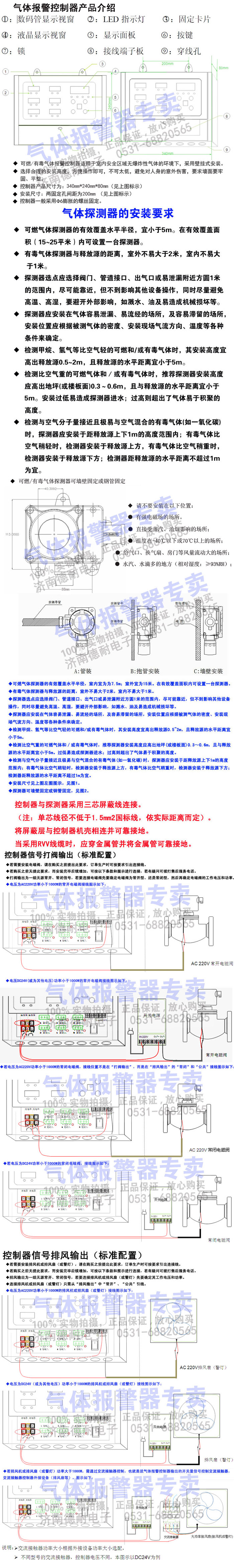 RBK-6000-6可燃/有毒气体报警控制器 RBK-6000-6可燃/有毒气体报警控制器