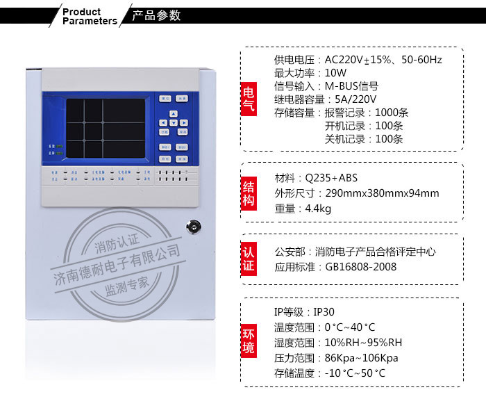 JDN-K6000-ZL60型气体报警控制器