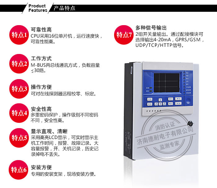 JDN-T6000-ZL30型气体报警控制器