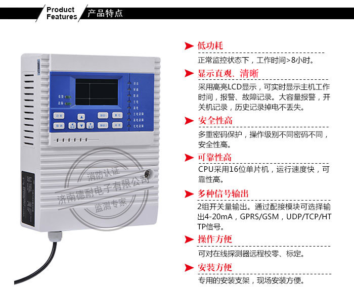 JDN-K6000-ZL9型气体报警控制器