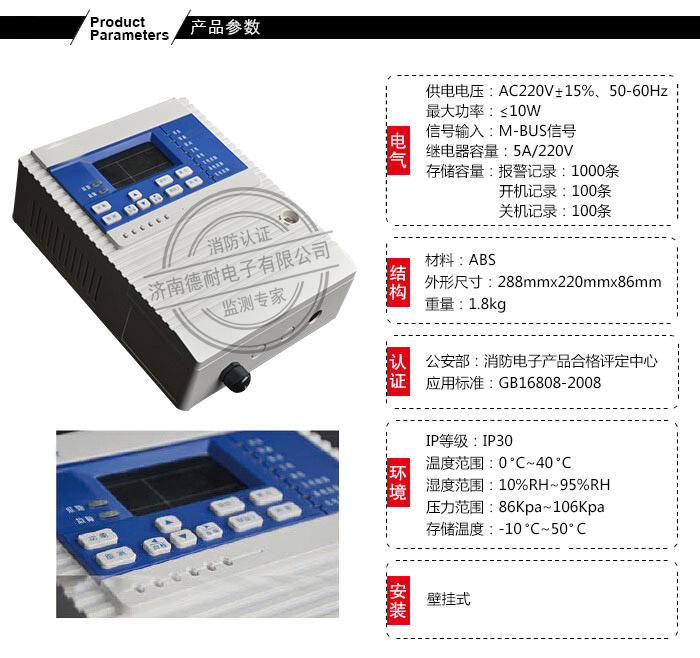 JDN-K6000-ZL9型气体报警控制器