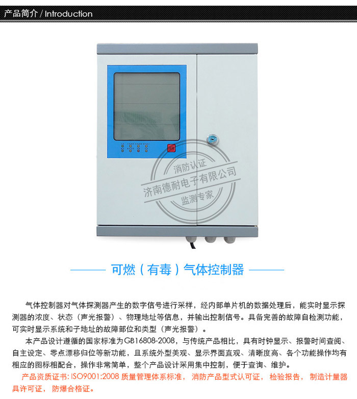RBK-6000-Z型气体报警控制器 RBK-6000-Z型气体报警控制器