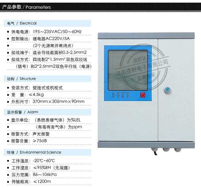 RBK-6000-Z型气体报警控制器 RBK-6000-Z型气体报警控制器