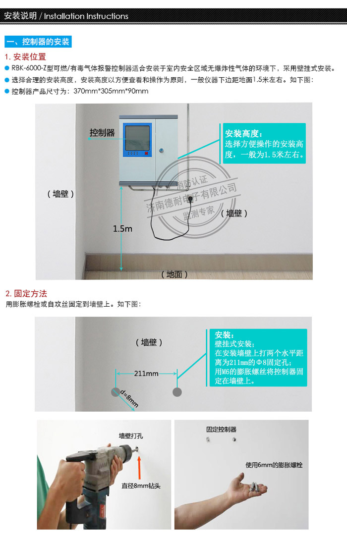 RBK-6000-Z型气体报警控制器 RBK-6000-Z型气体报警控制器