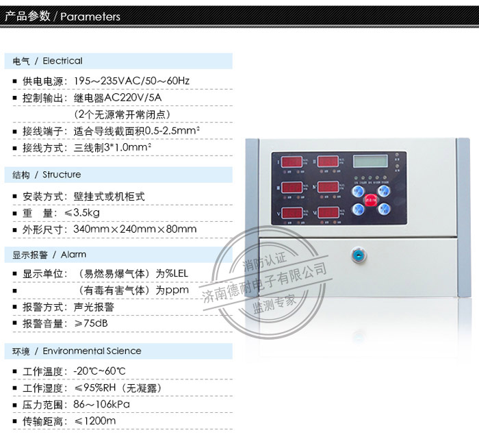 RBK-6000-6型气体报警控制器