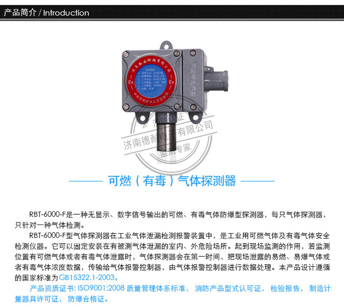 RBK-6000-6型气体报警控制器