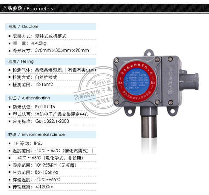 RBK-6000-6型气体报警控制器