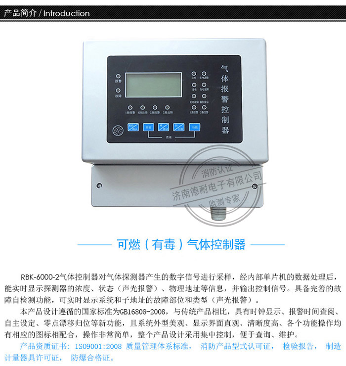 RBK-6000-2型气体报警控制器 RBK-6000-2型气体报警控制器