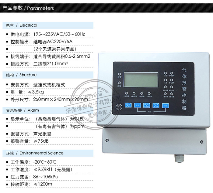 RBK-6000-2型气体报警控制器 RBK-6000-2型气体报警控制器