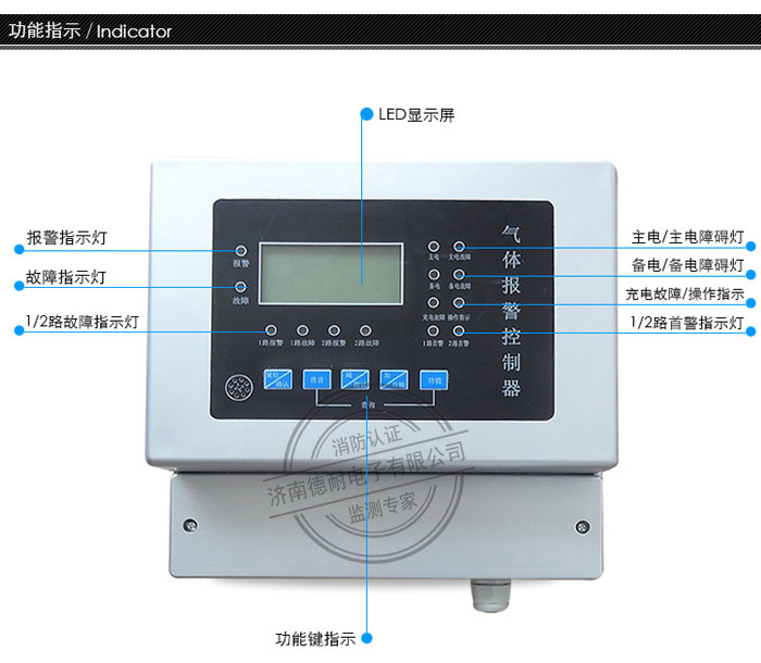 RBK-6000-2型气体报警控制器 RBK-6000-2型气体报警控制器