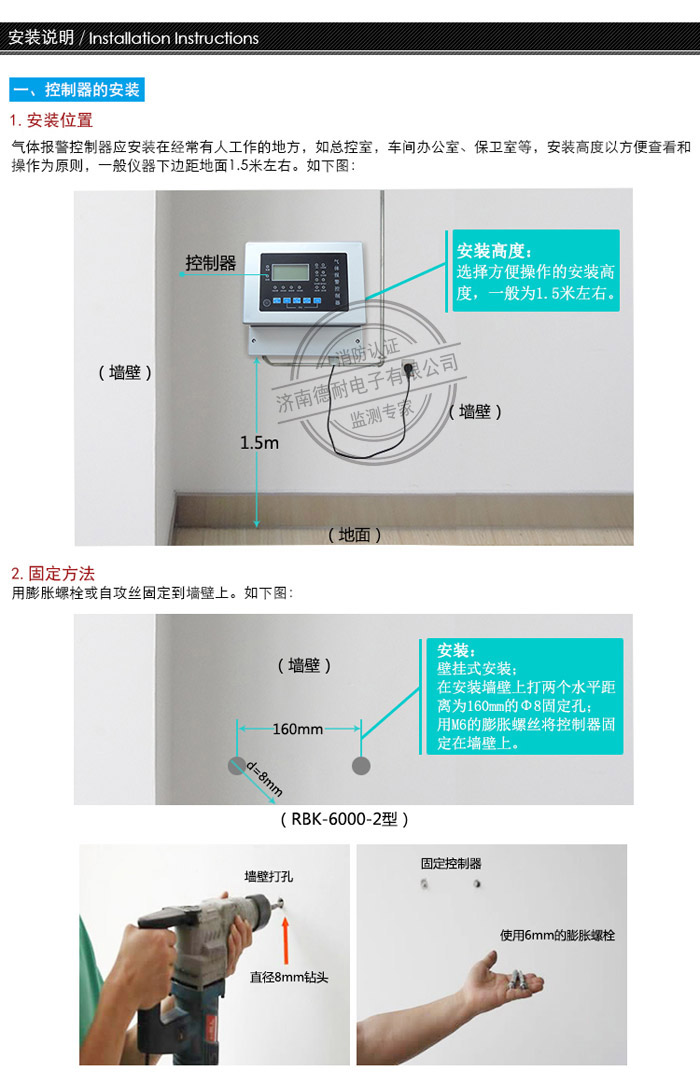 RBK-6000-2型气体报警控制器 RBK-6000-2型气体报警控制器