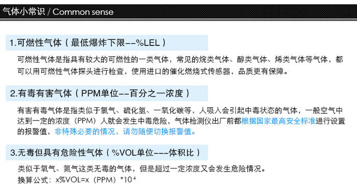 可燃气体泄漏报警器安装注意事项