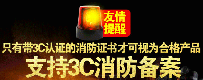 光气气体报警器消防认证