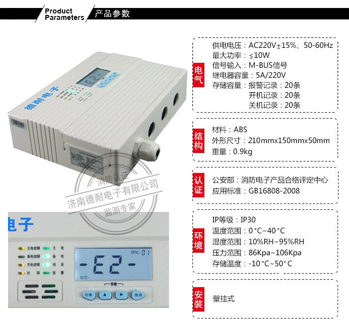 JDN-K6000-ZL1N型气体报警控制器