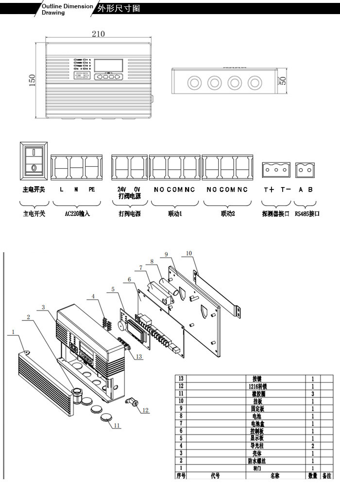 JDN-K6000-ZL1N型气体报警控制器