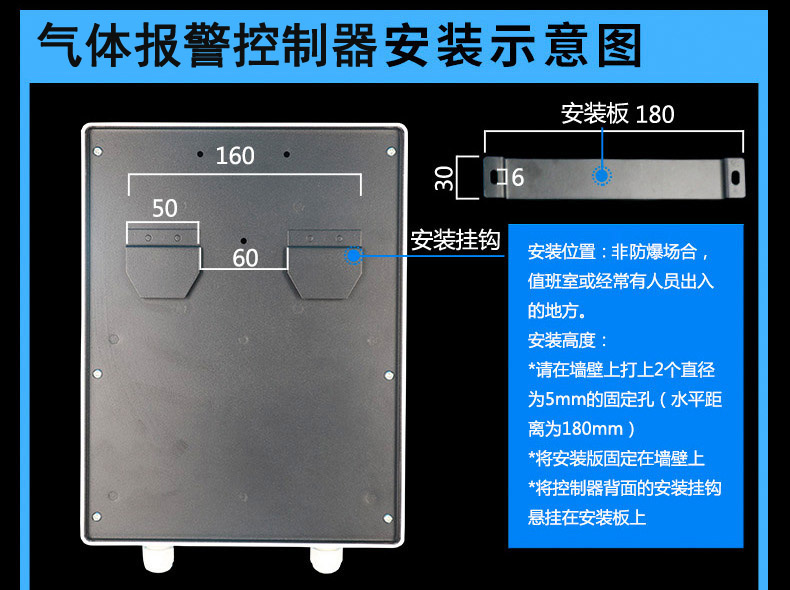 可燃气体报警控制器安装尺寸